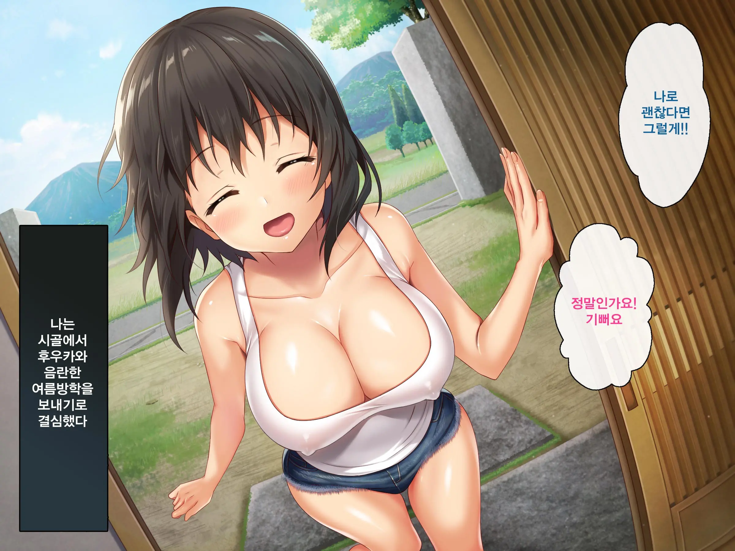 Kyonyuu Inaka Musume To Sugosu Ecchi Na Natsuyasumi | 거유시골처녀와 화 함께 음란한 여름방학